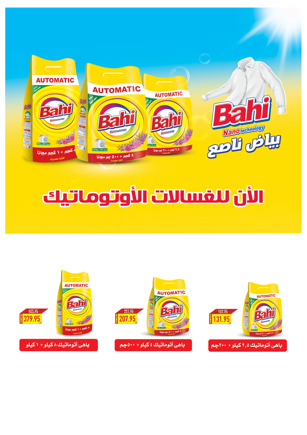 oscar offers from 28nov to 12dec 2024 عروض أوسكار من 28 نوفمبر حتى 12 ديسمبر 2024 صفحة رقم 46